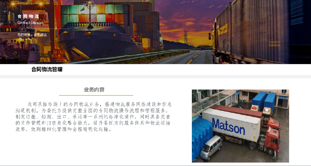 国际物流